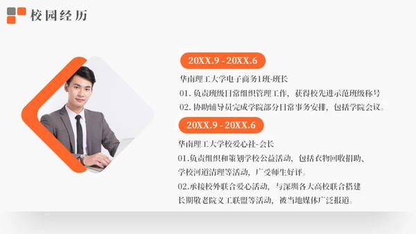 应届生求职个人简历通用PPT模板