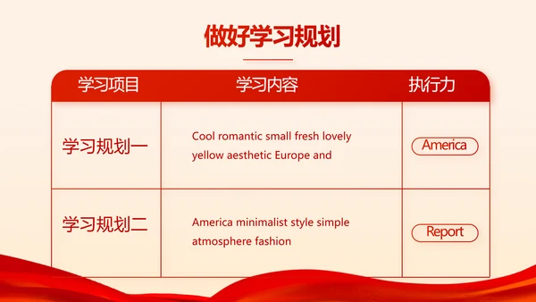 红色喜庆公司联欢晚会年会策划动态PPT模板