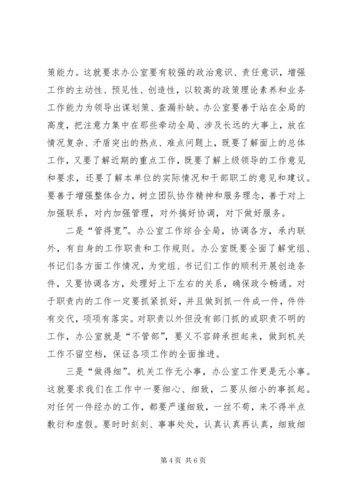 新形势下做好县级党校干部教育培训工作的几点思考 (3).docx