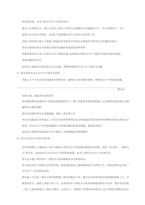 钢结构安全专项施工方案.docx