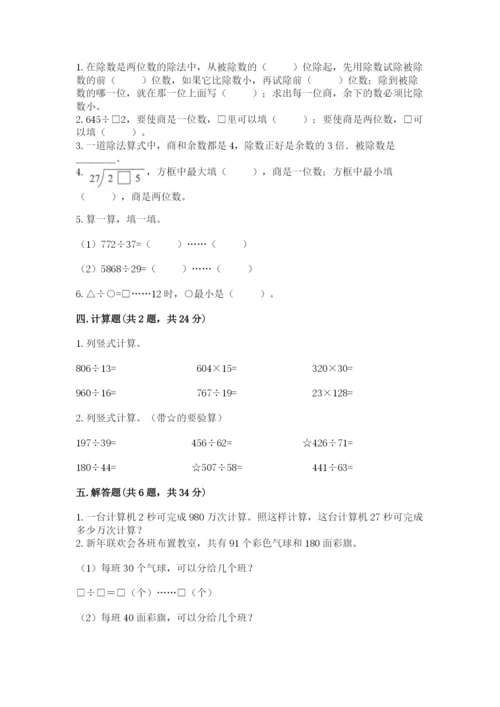 沪教版三年级下册数学第二单元 用两位数乘除 测试卷带答案（最新）.docx
