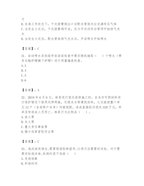 注册消防工程师之消防技术综合能力题库及参考答案1套.docx
