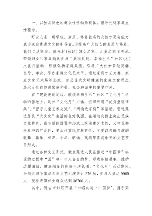 2023年家庭教育工作总结范文.docx