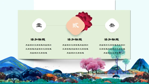 中国美术风特特殊绘画通用PPT模版