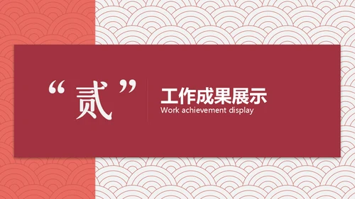 中国风云纹新中式通用PPT模板