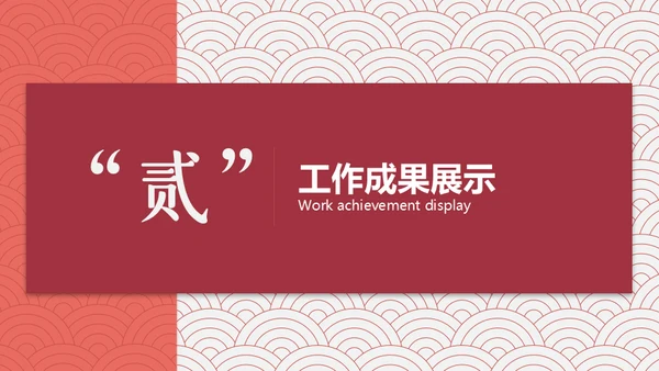 中国风云纹新中式通用PPT模板