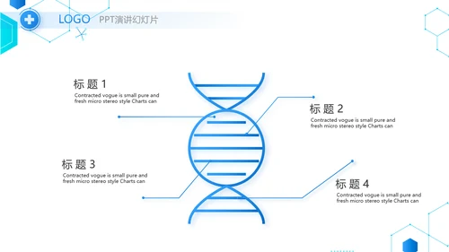 蓝色创意医疗医学工作总结汇报PPT