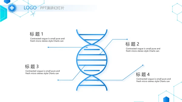 蓝色创意医疗医学工作总结汇报PPT