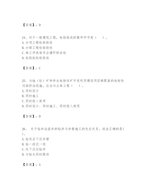 2024年一级建造师之一建矿业工程实务题库【研优卷】.docx