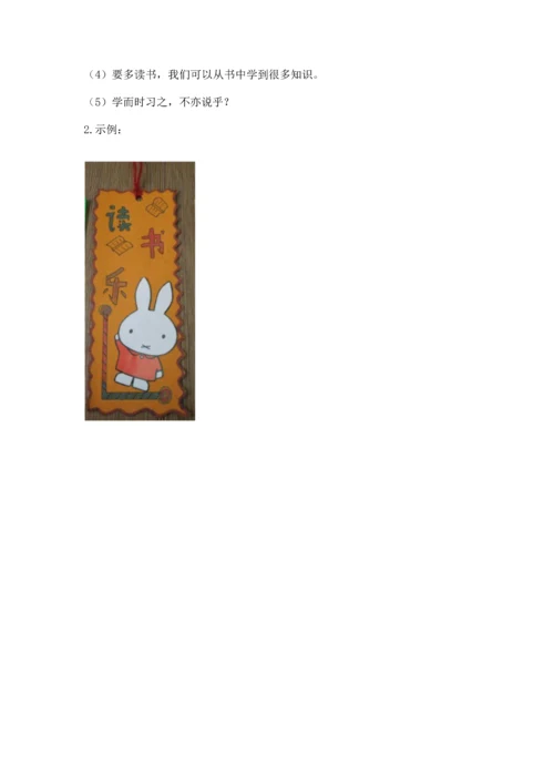 部编版三年级上册道德与法治期中测试卷各版本.docx