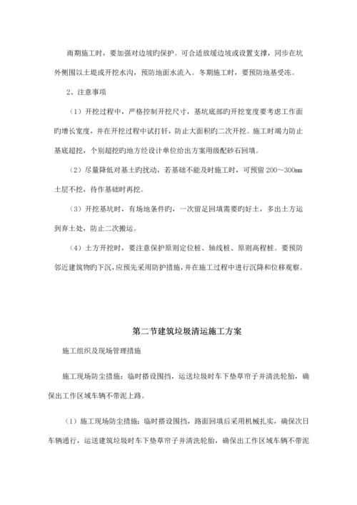 建设工程软地基处理施工组织设计概述.docx