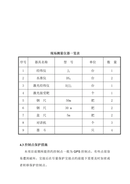 房建测量专项综合施工专题方案.docx