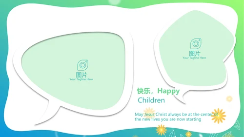 爱心小树心理健康教育动态PPT模板