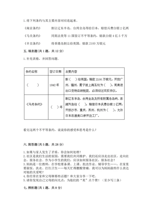 部编版五年级下册道德与法治 期末测试卷及参考答案（满分必刷）.docx