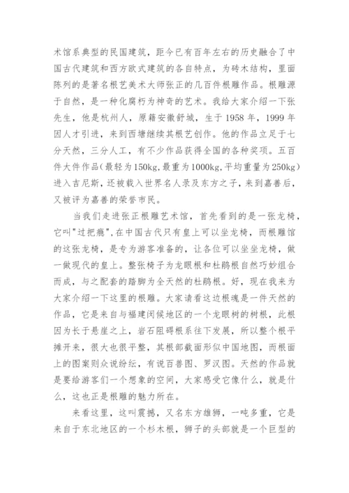 西塘古镇导游词.docx