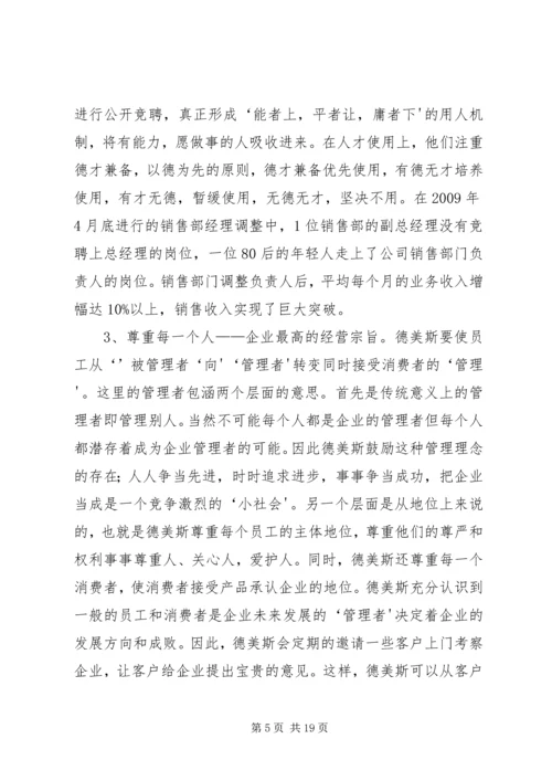 如何写好管理创新成果报告 (4).docx