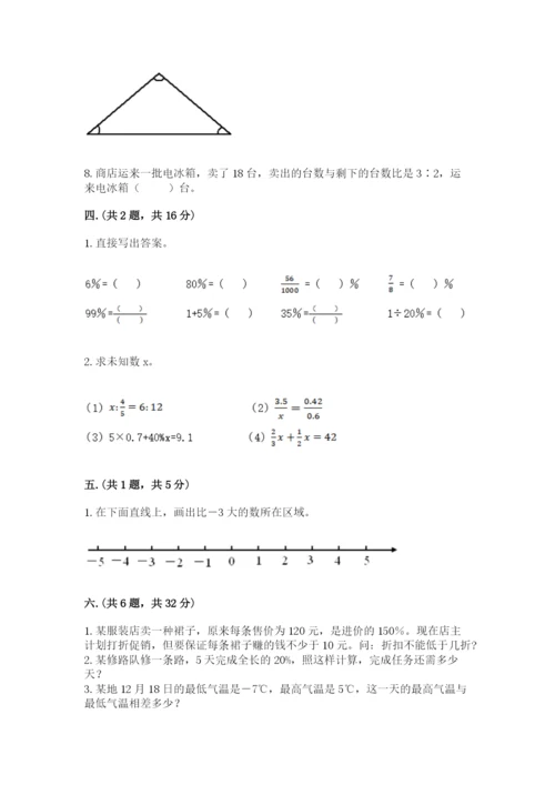 苏教版小升初数学模拟试卷附答案【典型题】.docx