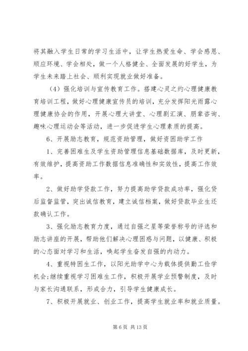 开展“两学一做”学习教育是深化党内教育的重要实践，是巩固.docx