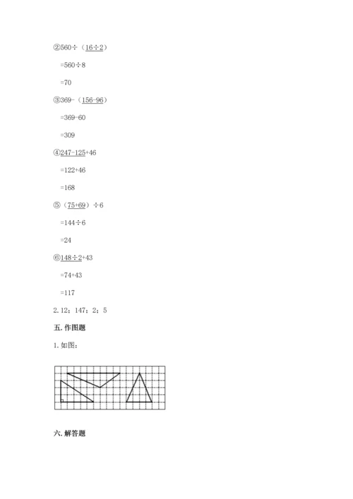 小学四年级下册数学期末测试卷含答案【模拟题】.docx