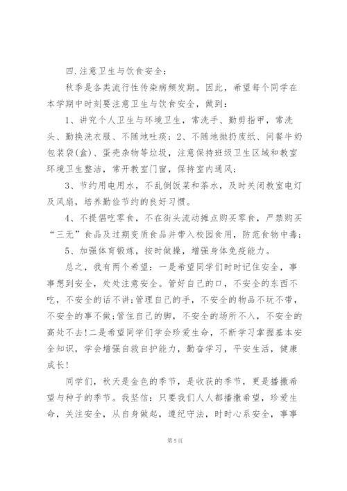 生命安全教育老师代表演讲稿5篇.docx