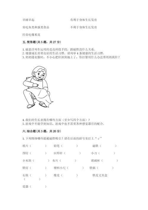 教科版小学科学二年级下册期末测试卷附完整答案（典优）.docx