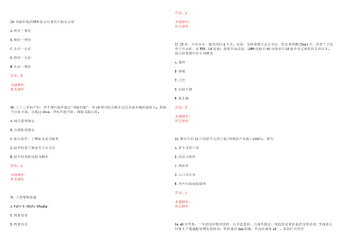 2022年02月浙江杭州市红十字会医院招聘高层次、紧缺专业人才重要二考试题库历年考题摘选答案详解