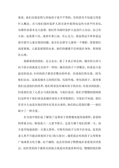 关爱留守儿童社会实践活动心得体会.docx