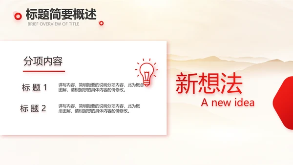 诚信公司企业宣传简介介绍动态PPT模板