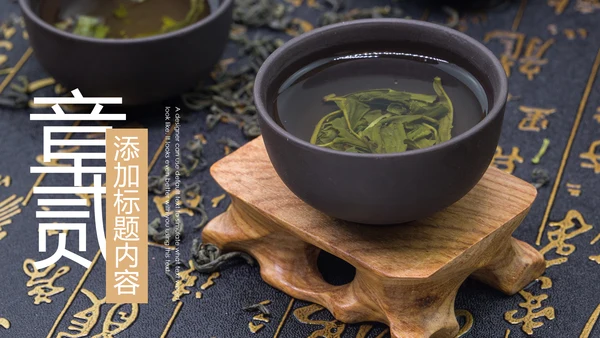 中国风茶艺茶道茶文化茶叶介绍PPT模板