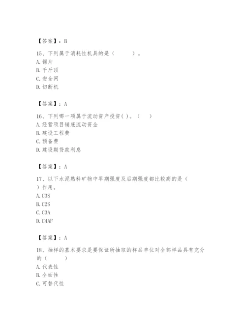 2024年材料员之材料员基础知识题库含答案【精练】.docx