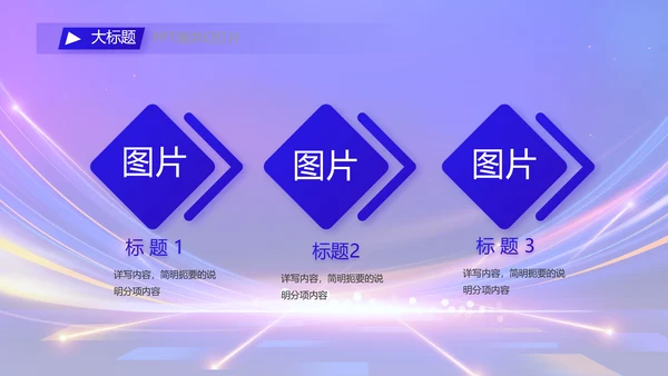 蓝色签约仪式启动大会战略合作策划PPT模板