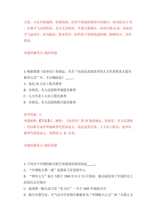 浙江金华市妇幼保健院临时用工招考聘用模拟试卷附答案解析第7次