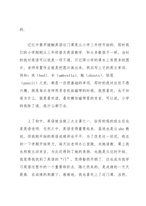 英语的学习心得3篇.docx