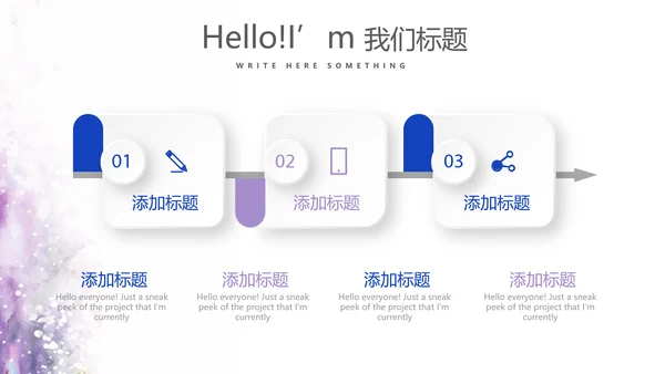 遇见最美教师感恩教师节动态PPT模板