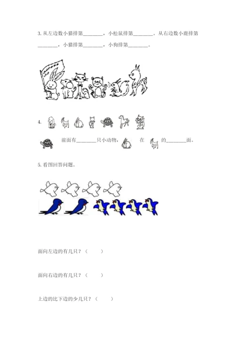 一年级上册数学期中测试卷（精选题）word版.docx