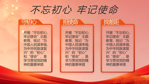 加强党风廉政建设工作总结动态PPT