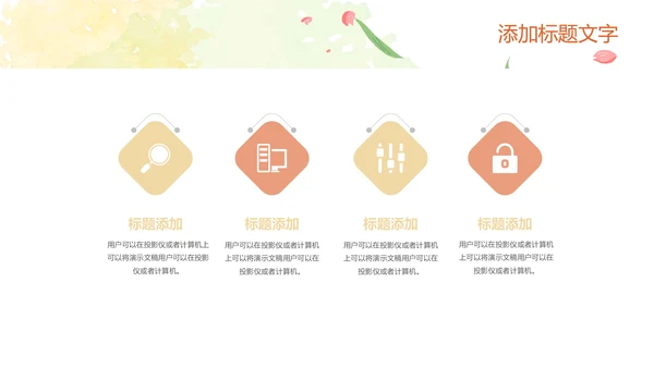 插画卡通风中小学校长教师工作总结PPT