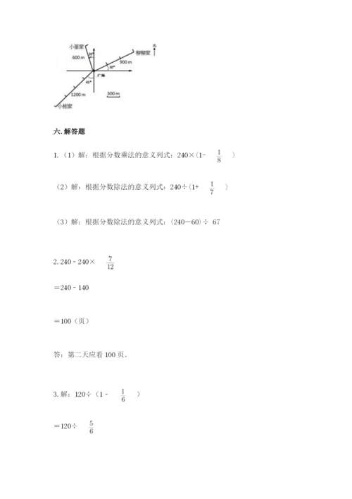 人教版六年级上册数学期中考试试卷精品（各地真题）.docx