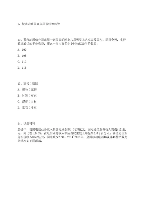 江苏徐州医科大学附属第三医院招考聘用人事代理工作人员26人笔试历年难易错点考题荟萃附带答案详解