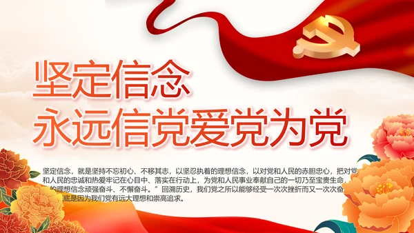 中国共产党的光辉历程党史党课PPT