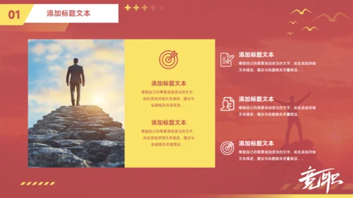 人生夕阳风景大气简约风单位竞职通用PPT模板
