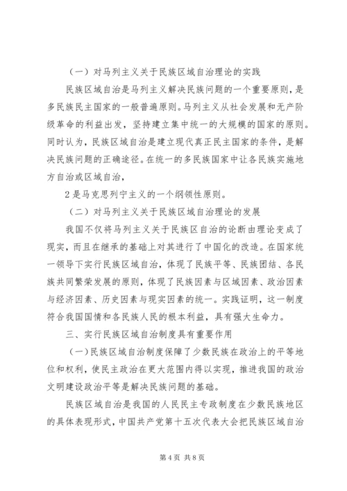 农业产业化理论与实践形成性考核 (5).docx