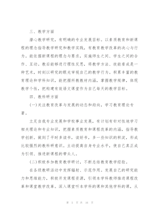 教师职称述职报告.docx