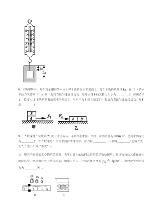 专题对点练习四川荣县中学物理八年级下册期末考试专题测试B卷（附答案详解）.docx