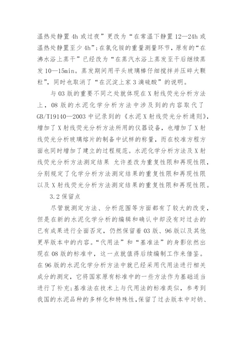 化学论文发表期刊.docx