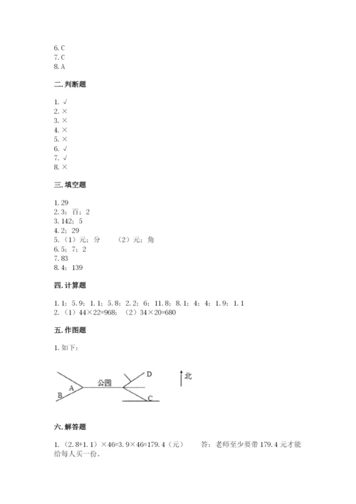 小学数学三年级下册期末测试卷附答案（模拟题）.docx