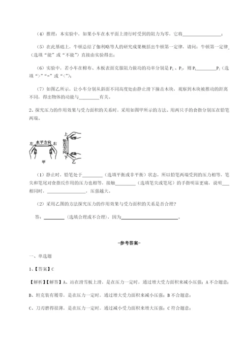 小卷练透黑龙江七台河勃利县物理八年级下册期末考试同步训练试题（解析版）.docx