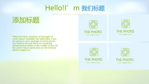 足球比赛动态PPT