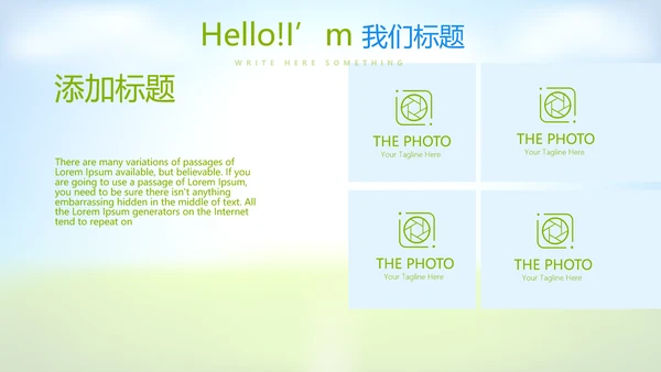 足球比赛动态PPT