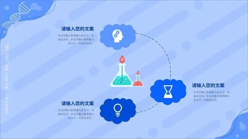 蓝色几何卡通风科学实验教学PPT模板